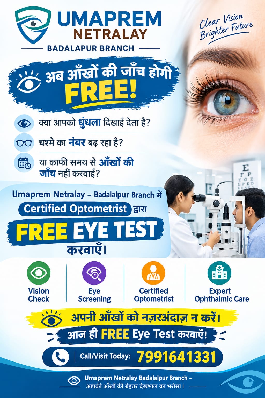 Free Eye Test in Badalapur – Umaprem Netralaya